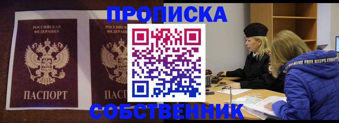 временная регистрация купить в Наволоках