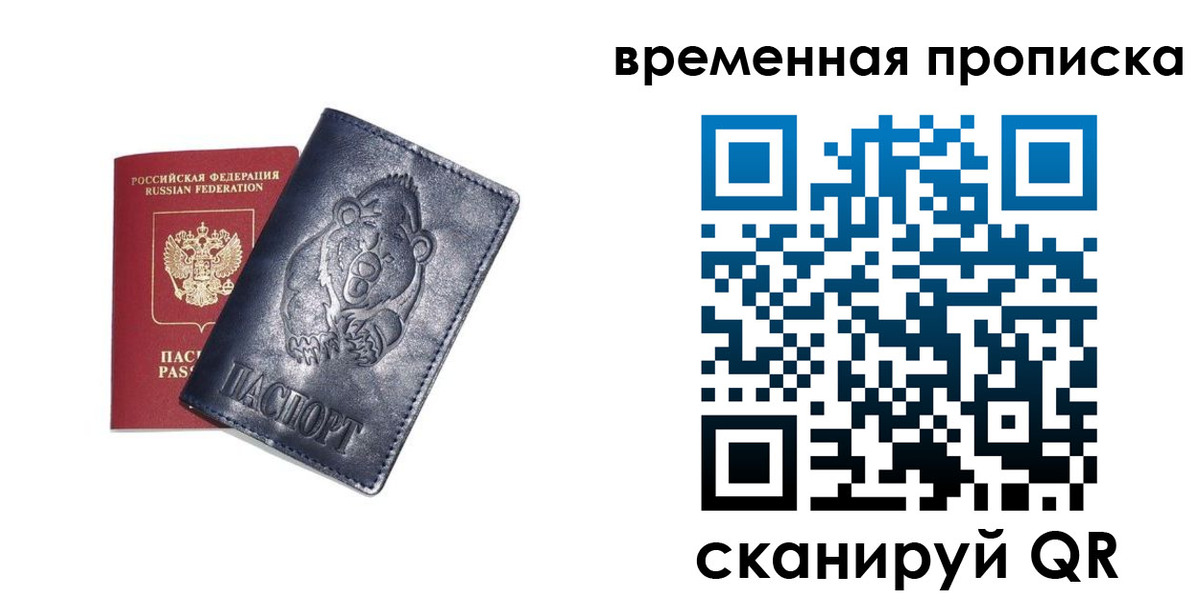 прописка иностранных граждан в Наволоках