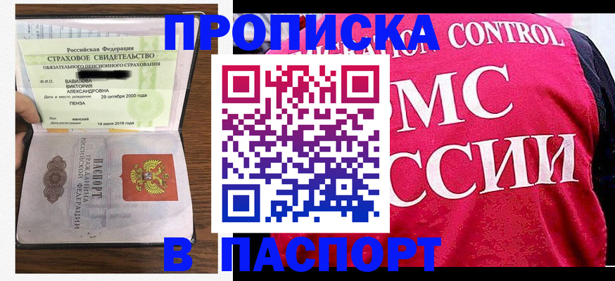 прописка паспорт в Наволоках