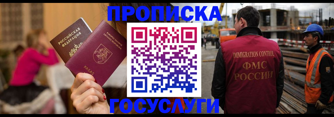 временная регистрация купить в Наволоках