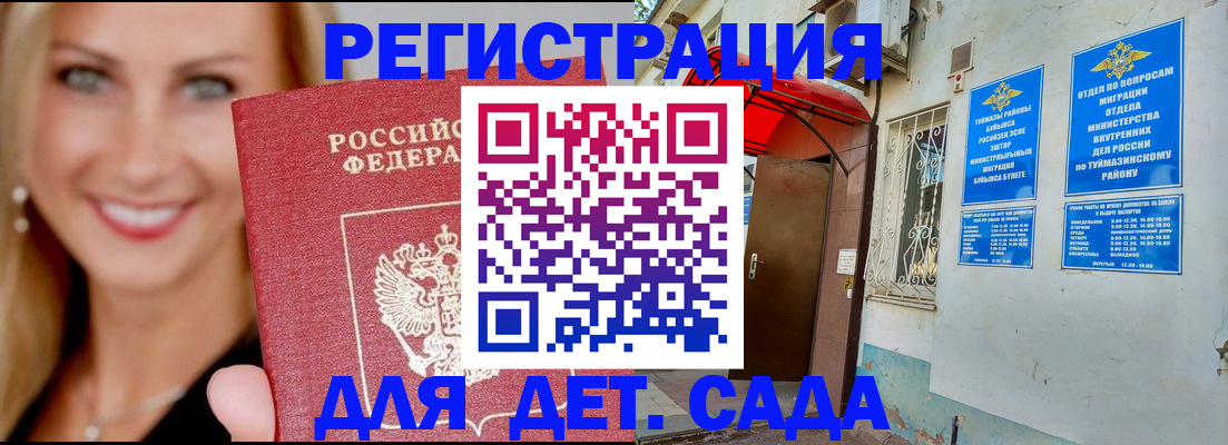 временная регистрация недорого в Наволоках