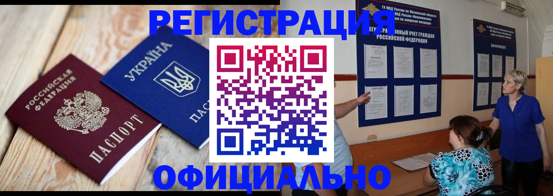 купить прописку в Наволоках